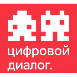 Цифровой Диалог