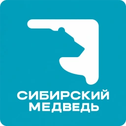 Сибирский медведь